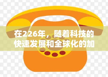 在226年,随着科技的快速发展和全球化的加剧,VPN推荐会更加注重技术优势和用户体验。以下是226年热门VPN推荐,涵盖了多设备同步、加密功能、隐私保护和安全性的特点 在226年,随着科技的快速发展和全球化的加剧,VPN推荐会更加注重技术优势和用户体验。以下是226年热门VPN推荐,涵盖了多设备同步、加密功能、隐私保护和安全性的特点